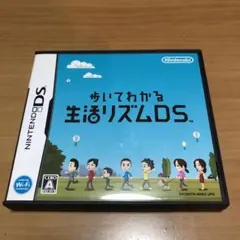 ニンテンドーDSソフト　歩いてわかる 生活リズムDS