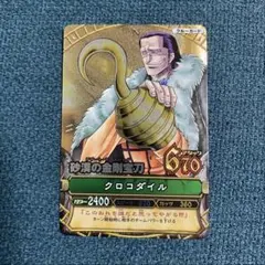 ワンピーベリーマッチ ＧＲ クロコダイル