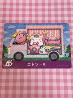 amiiboカード サンリオコラボ s3 エトワール