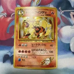 カツラのウインディ ポケモンジム第3弾 グレンタウンジム カツラ
