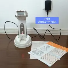 2026年最新】ナリス メガビューティ 充電器の人気アイテム - メルカリ