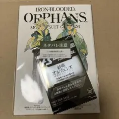 特別編集版 機動戦士ガンダム 鉄血のオルフェンズ ウルズハント第2週目入場者特典