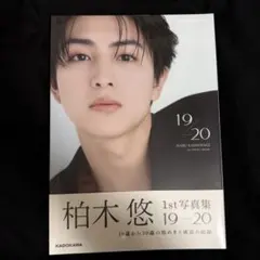 楊洋 ヤンヤン 荣耀 90 公式 写真集 ポストカード アクスタ - メルカリ