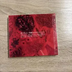あいみょん 青春のエキサイトメント CD