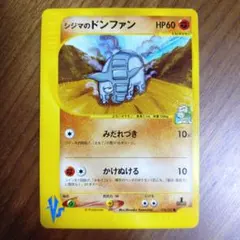 祝*！様 シジマのドンファン ○ ポケモンカード☆VS 038/141 - メルカリ