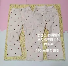 女の子ハート柄ズボン2枚セット(*´ω`*)