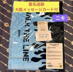 匿名追跡/ニキ フードタオル 大阪会場限定メッセージカード