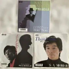 明石家さんま EPレコード 3枚シングルベッド 真赤なウソ他1枚 【商品説明】