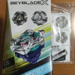 ベイブレードX　ホエールウェーブ5-80E　ベイコード付