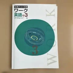 2025年最新】定期テスト対策ワークの人気アイテム - メルカリ
