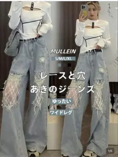 shein レディースジーンズ
