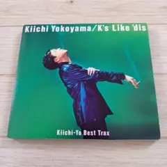横山輝一/KIICHI-YO ベスト・トラック～K's Like'dis