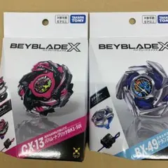 BEYBLADEX バハムートブリッツ コバルトドラグーン 2個セット - メルカリ
