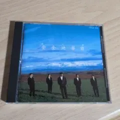 CD 安全地帯 安全地帯VII 夢の都