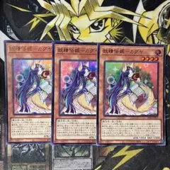 遊戯王 妖精伝姫―カグヤ　ウルトラ　1056