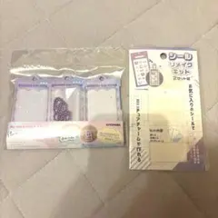KIYOHARA シールブリスターパックチャーム&リメイクキットパック セット