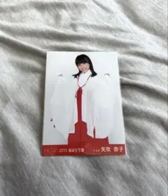 HKT48 2015 福袋生写真 チームHm矢吹奈子 ヒキ