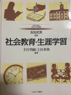 2026年最新】社会／教育・学習の人気アイテム - メルカリ