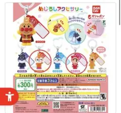 アンパンマン めじるしアクセサリー ガチャ ドキンちゃん❤︎あかちゃんマン