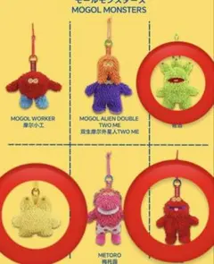 【フジサキタクマ】mogols toy charm【モールミュータント】