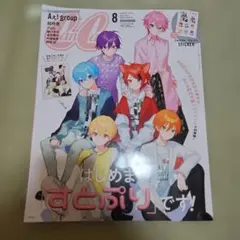 CanCam20268月号 すとぷり - メルカリ