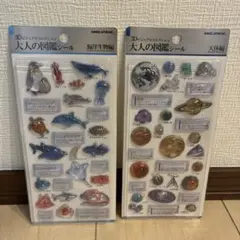 大人の図鑑シール　3D