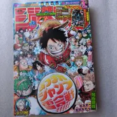週刊少年ジャンプ 2019年5月13日・20日合併特大号 No.22・23 - メルカリ