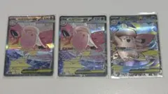 ポケモンカードメガピクシーexSAR,SR3枚セット