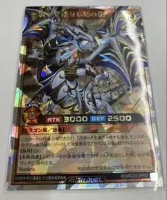 エルテェイス 遊戯王ラッシュデュエル