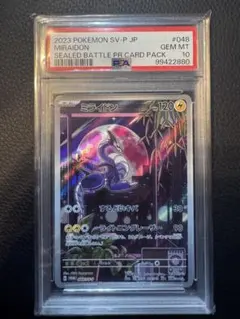 2026年最新】psa10 みらいどんの人気アイテム - メルカリ