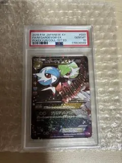 MサーナイトEX RR CP3 ポケキュンコレクション 020/032 PSA9 - メルカリ