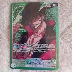 ワンピースカード　蒼海の七傑　リーダーパラレル　ミホーク　OP14-020