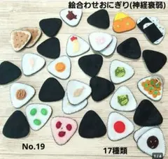 Ｎｏ．19 フェルト 絵合わせ(神経衰弱) オーダーページ