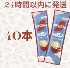 スターバックス スティック トフィーナッツラテ ヘーゼルナッツモカ