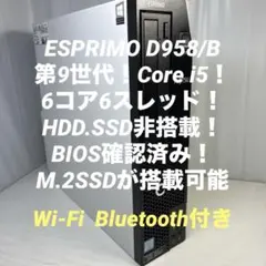 富士通 ESPRIMO 第9世代i3 メモリ16G SSD＋HDD Win11 - メルカリ