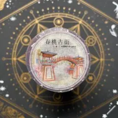 9522】海外 マステ 5m巻 PETマスキングテープ傘 縁起物 装飾系 和風