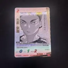 ハイキュー バボカ 赤葦京治 sp
