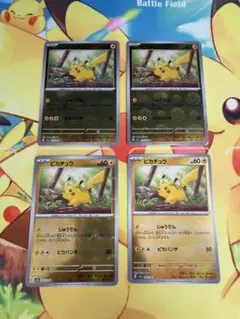 6枚セット】ポケモンカード ピカチュウ モンスターボールミラー 151