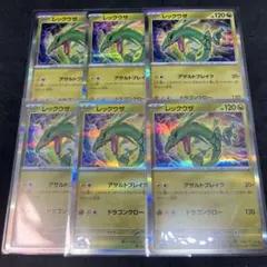 ポケモンカード　メガドリームex　レックウザ　6枚セット