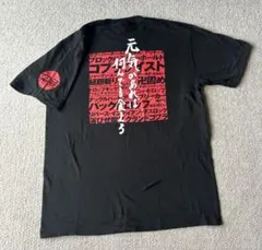 Yurin live vol.3 優里×川崎鷹也 Tシャツ ブラック Mサイズ - メルカリ