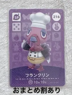 あつまれどうぶつの森 あつもり amiiboカード フランクリン