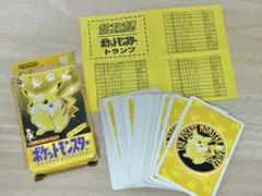 【希少】ポケットモンスター トランプ ピカチュウバージョン レトロ 1998年