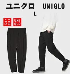 UNIQLO ユニクロ ウルトラストレッチ アクティブ ジョガーパンツ L