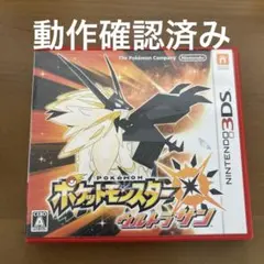 ポケットモンスター ウルトラサン