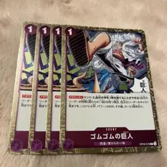 2025年最新】ゴムゴムの巨人 rの人気アイテム - メルカリ