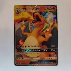 と ポケカ リザードンGX SML サン＆ムーン ファミリー 009/051のサムネイル