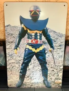 ハカイダー ブリキ・プレート 送料込