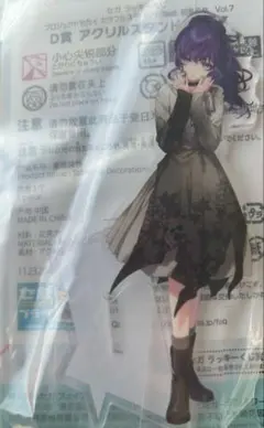 プロセカ　くじ　vol.7 アクスタ　まふゆ　ニーゴ