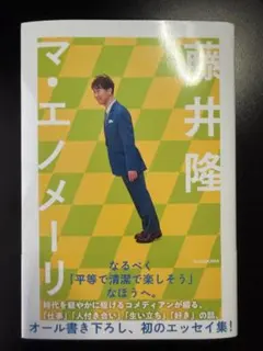 2026年最新】藤井隆の人気アイテム - メルカリ