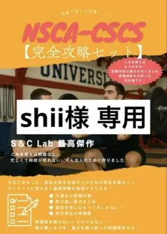 2026年最新】nsca 教科書の人気アイテム - メルカリ